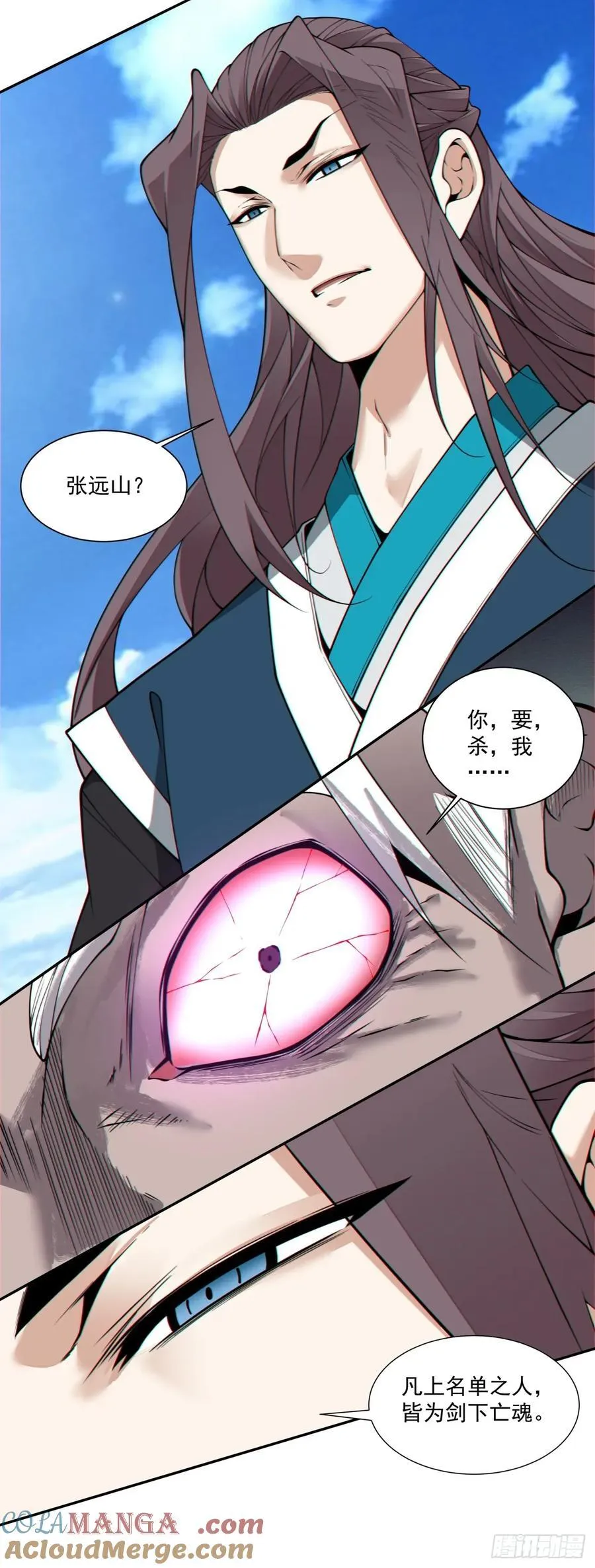第三百六十七回 第37页