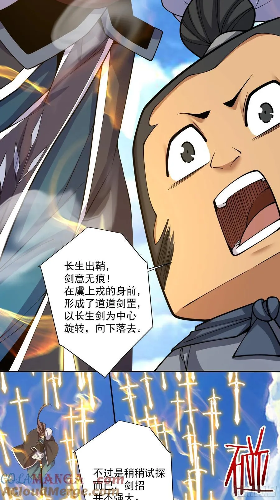 第三百六十八回 第3页