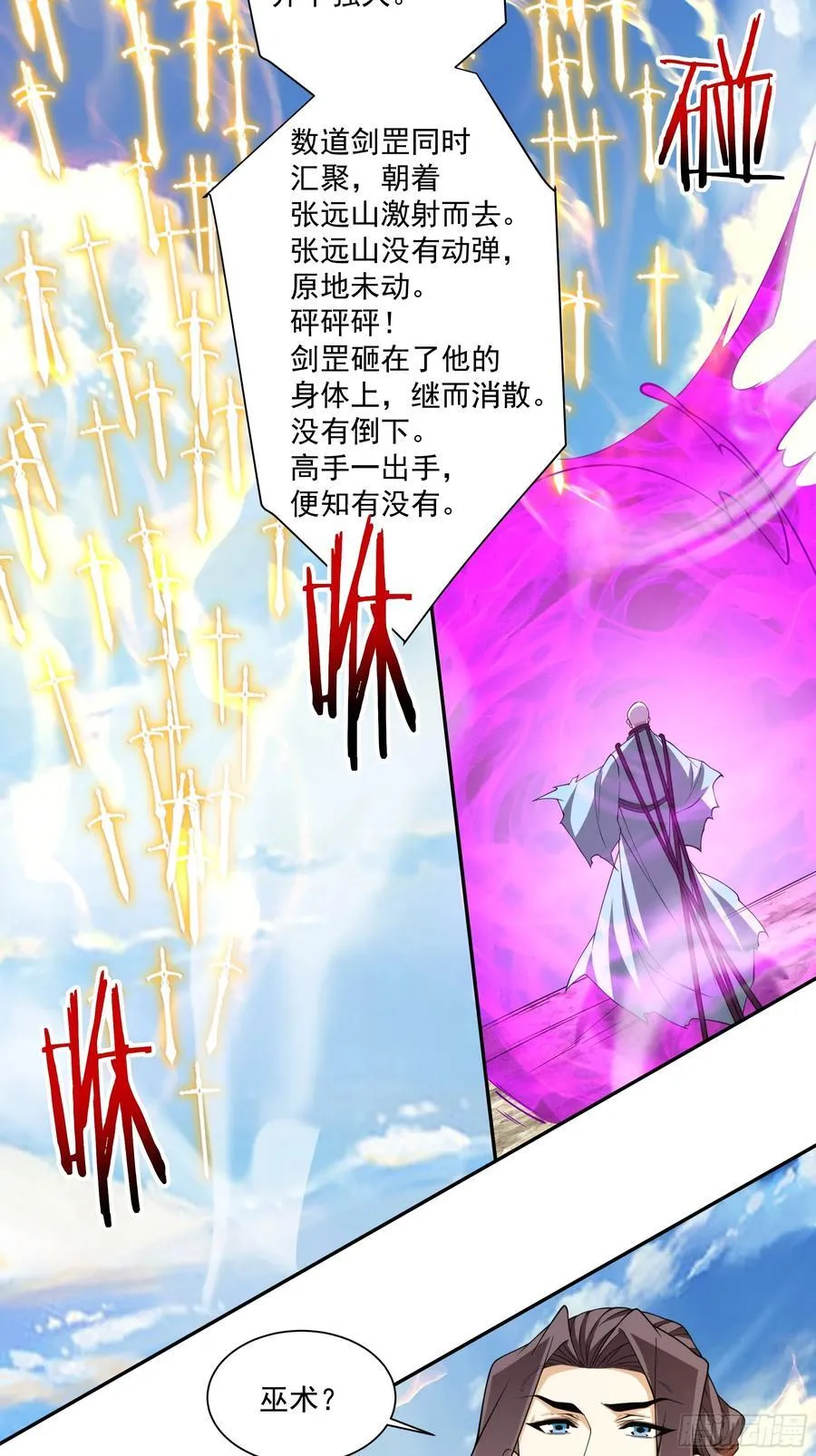 第三百六十八回 第4页