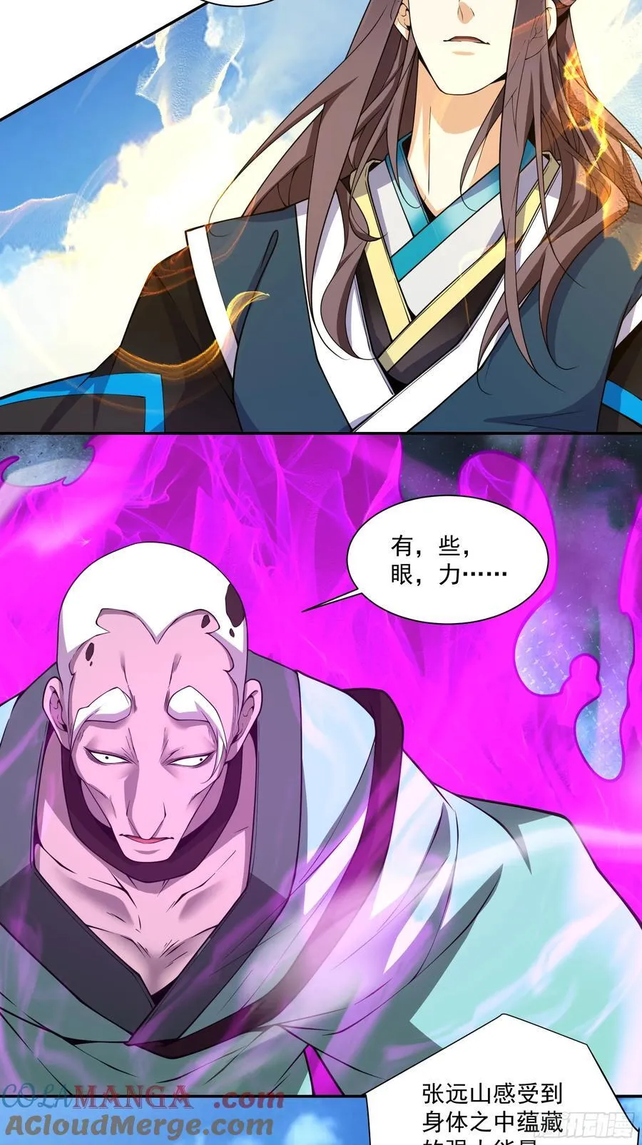 第三百六十八回 第5页