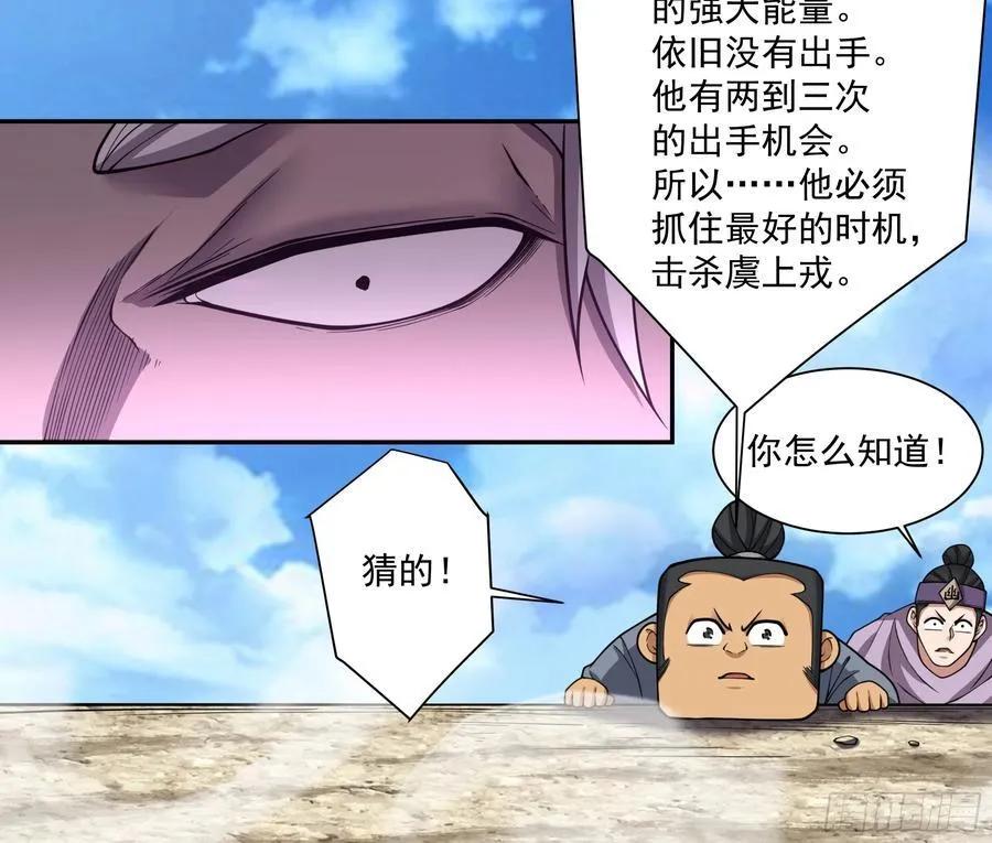 第三百六十八回 第6页