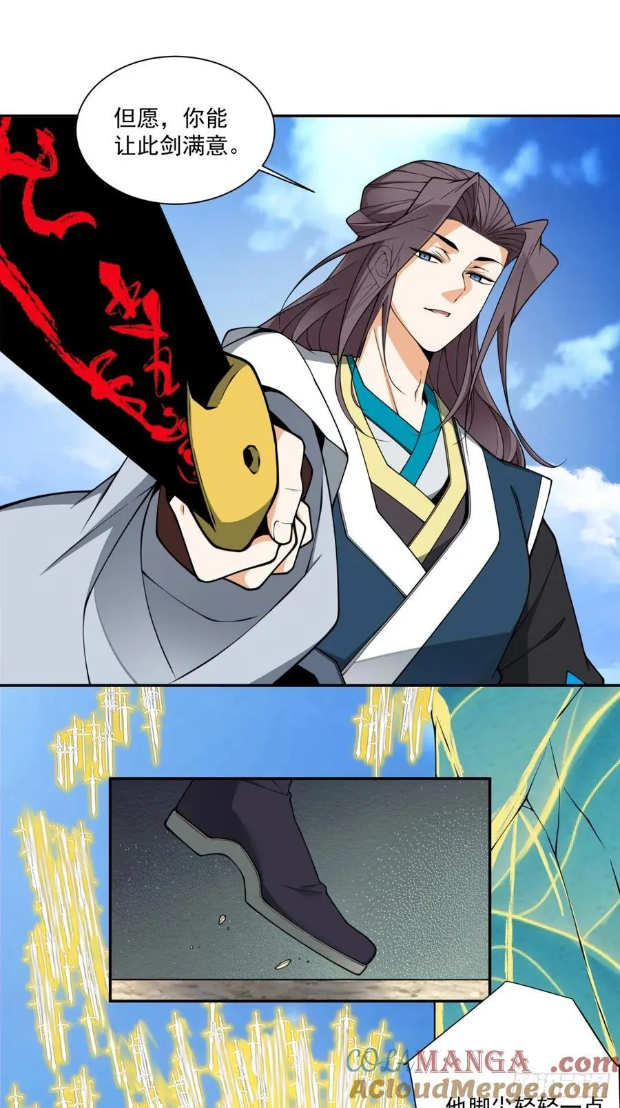第三百六十八回 第7页