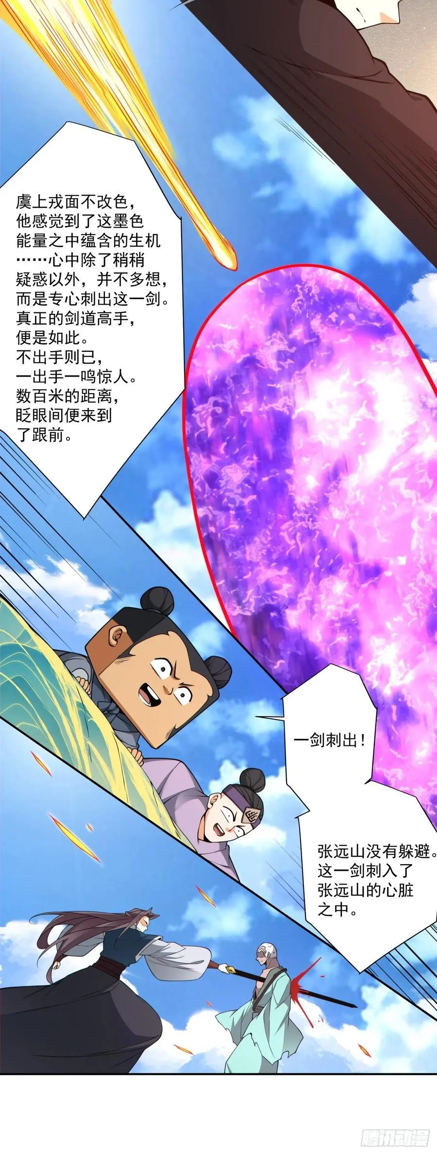第三百六十八回 第10页