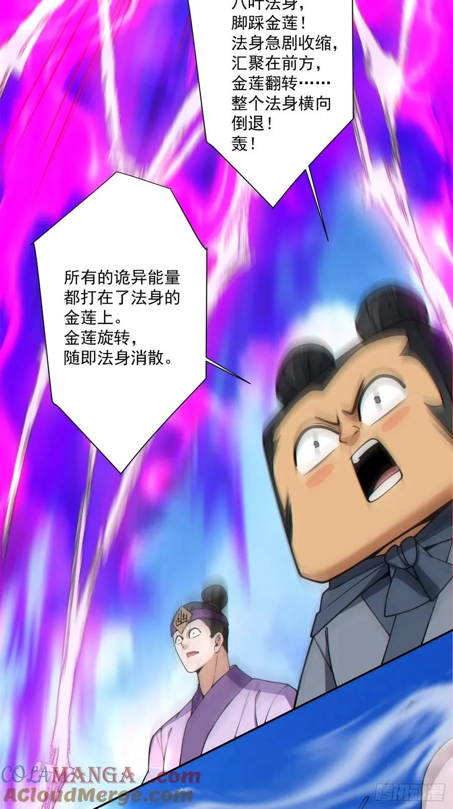 第三百六十八回 第17页