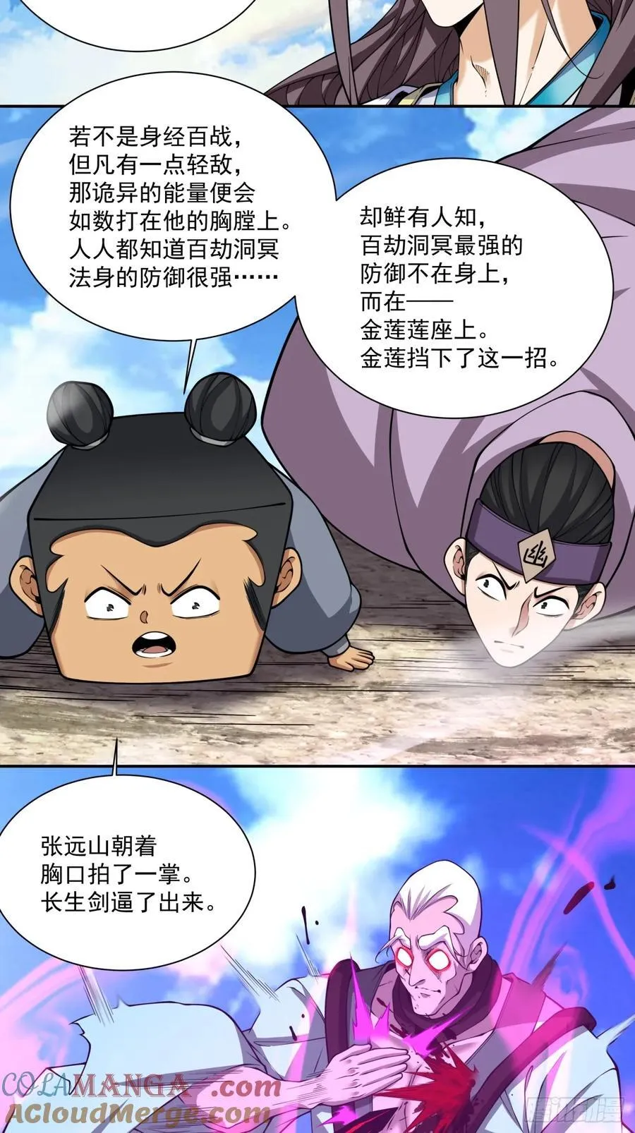 第三百六十八回 第21页