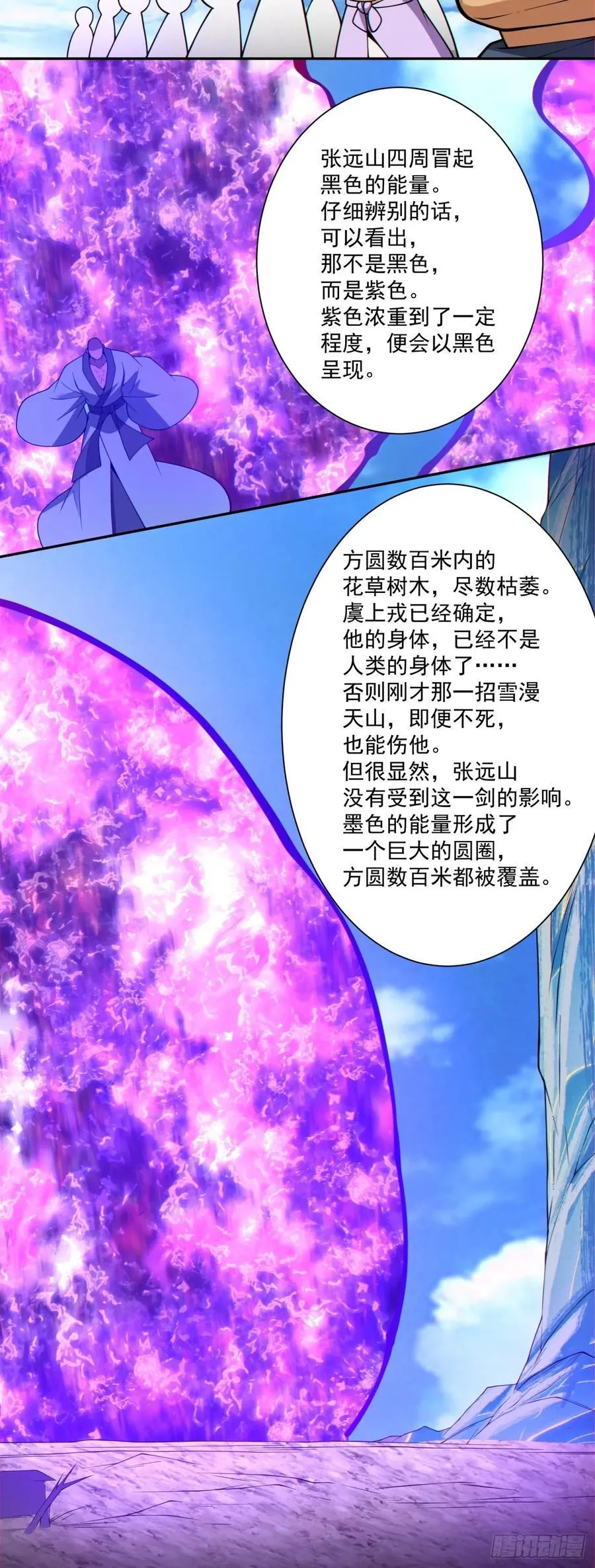 第三百六十八回 第26页