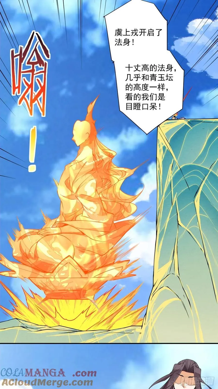 第三百六十八回 第27页