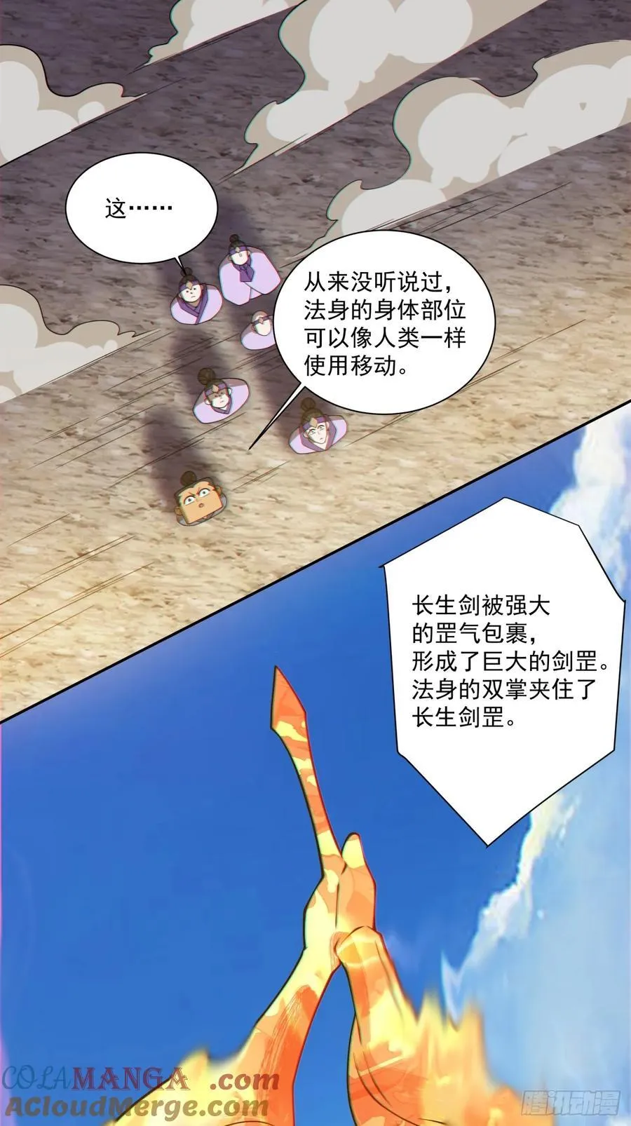 第三百六十八回 第31页