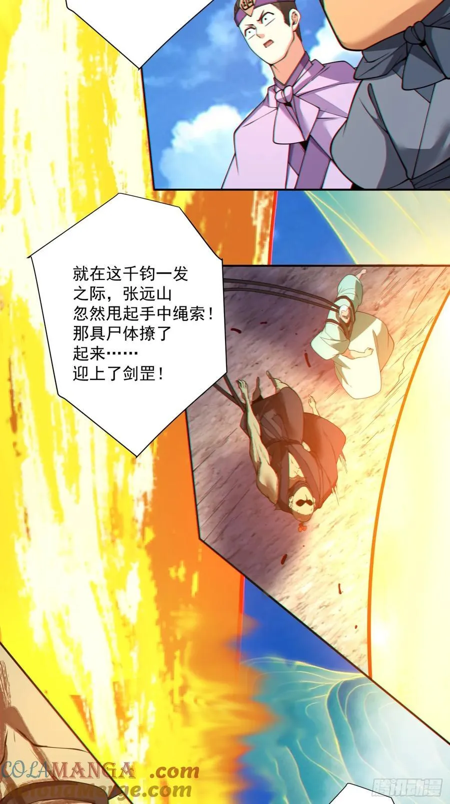 第三百六十八回 第37页