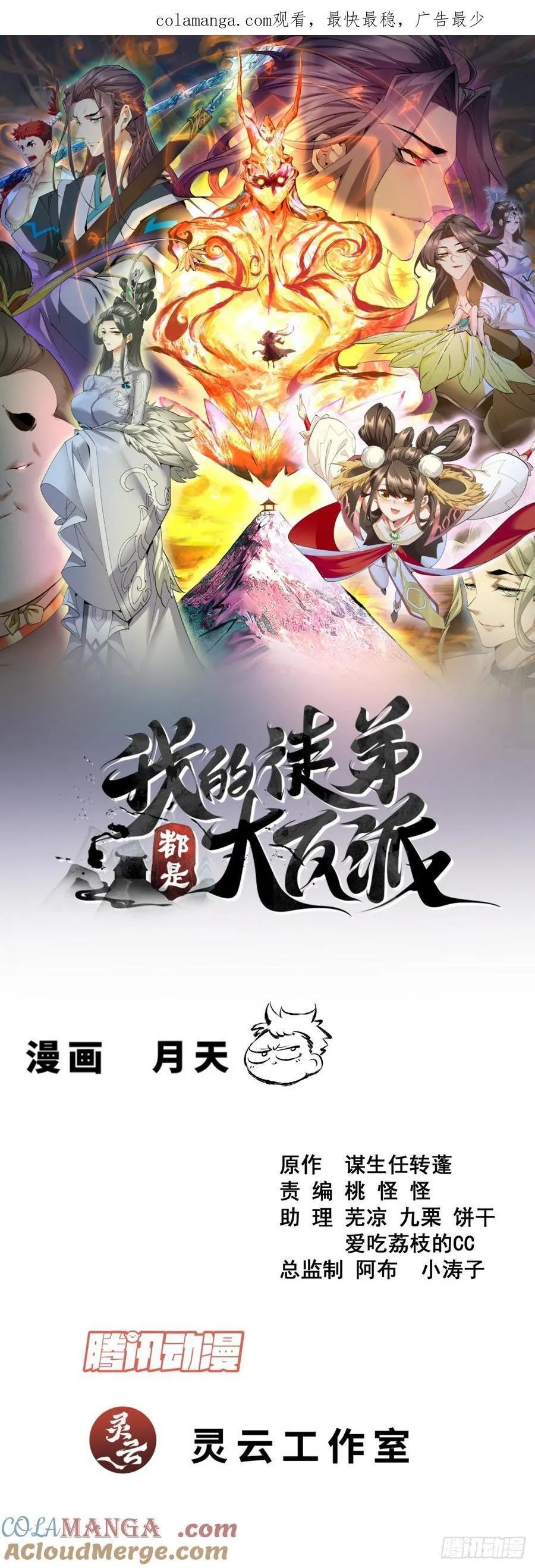 第三百六十九回 第1页