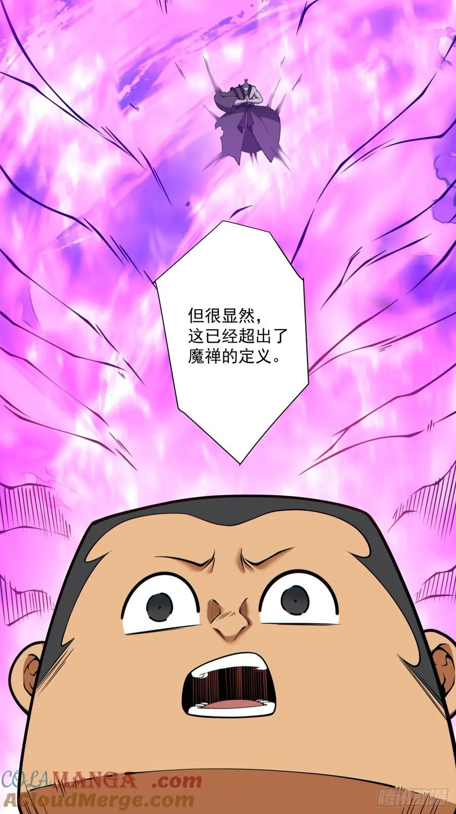 第三百六十九回 第3页
