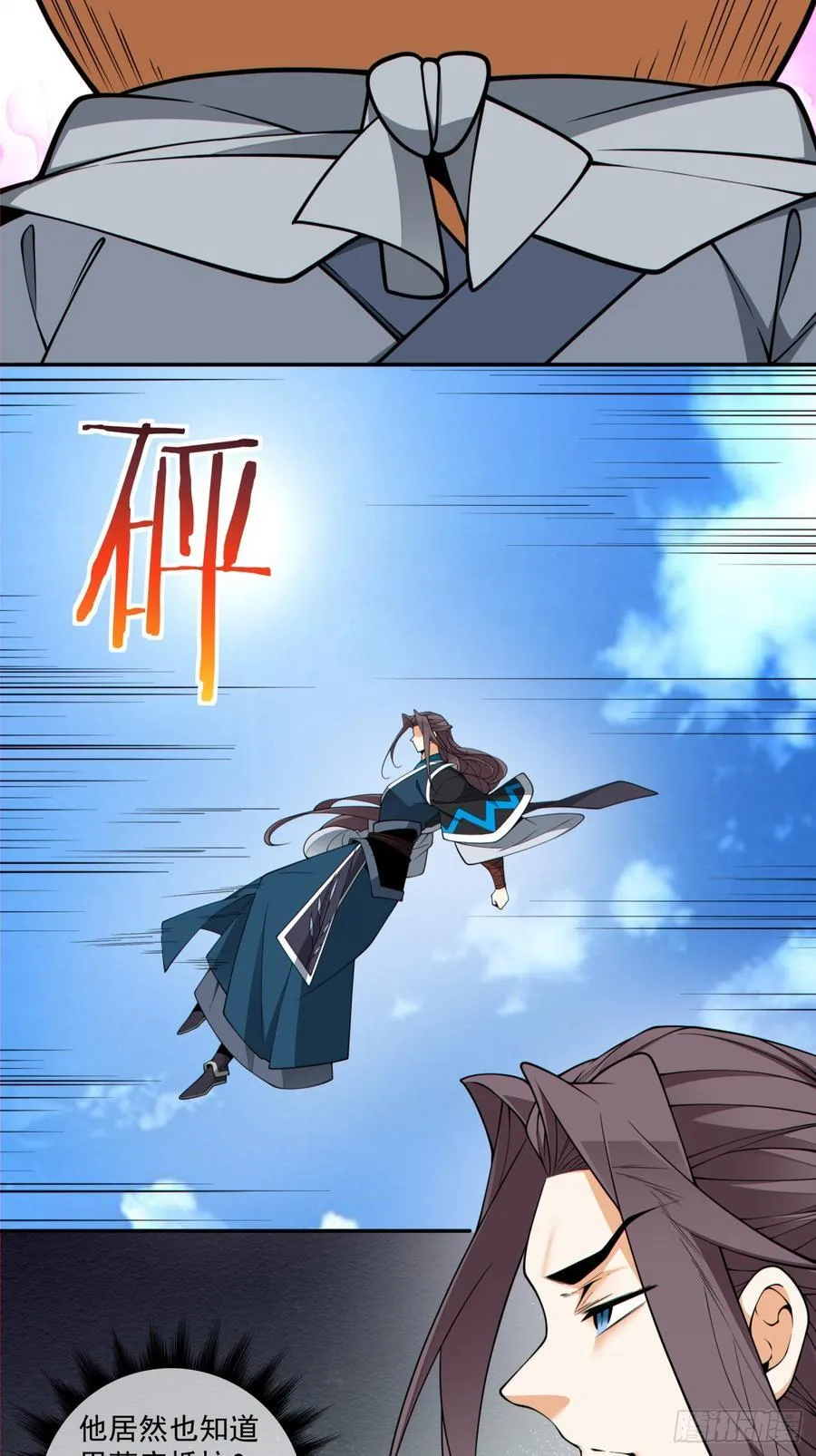 第三百六十九回 第4页