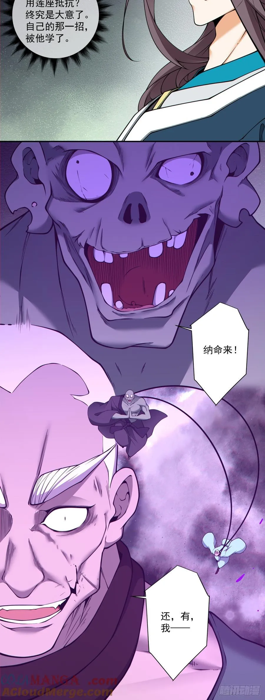 第三百六十九回 第5页