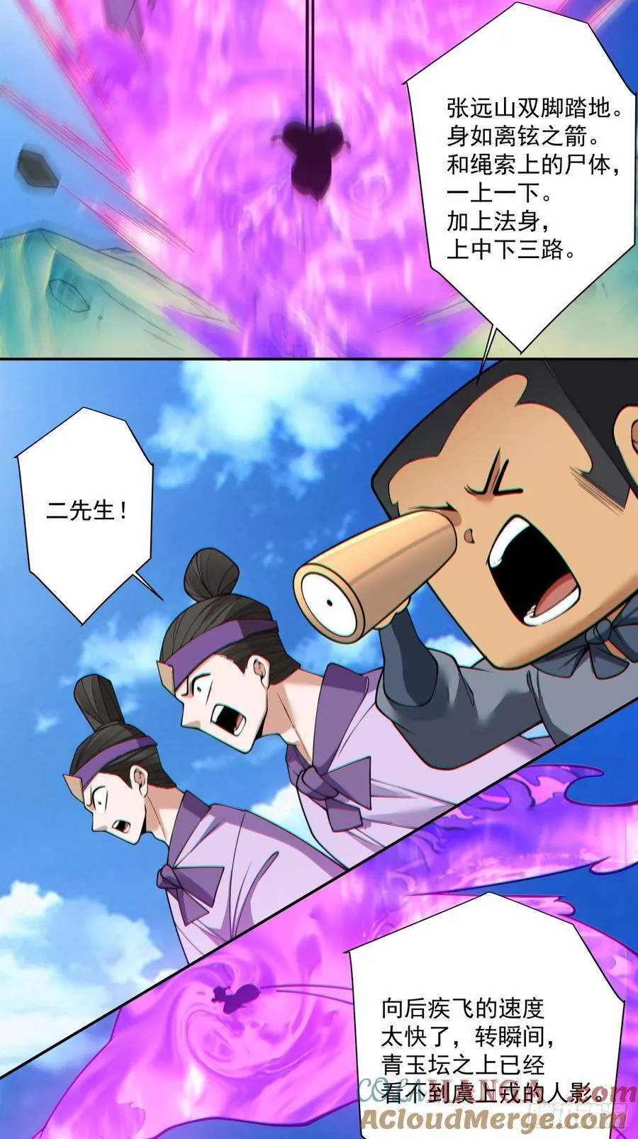 第三百六十九回 第7页