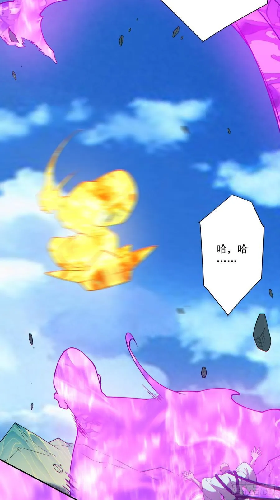 第三百六十九回 第8页