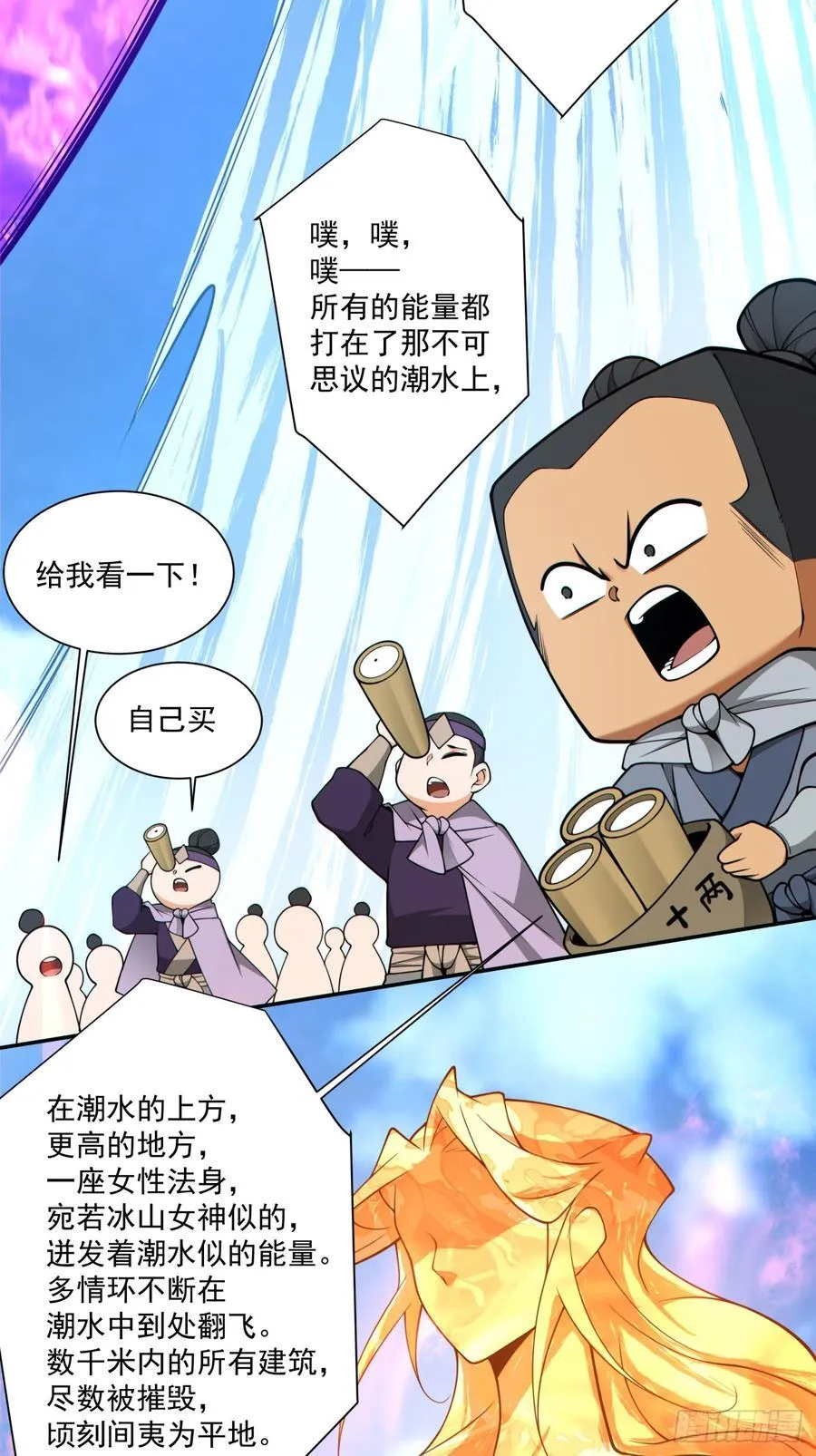 第三百六十九回 第12页