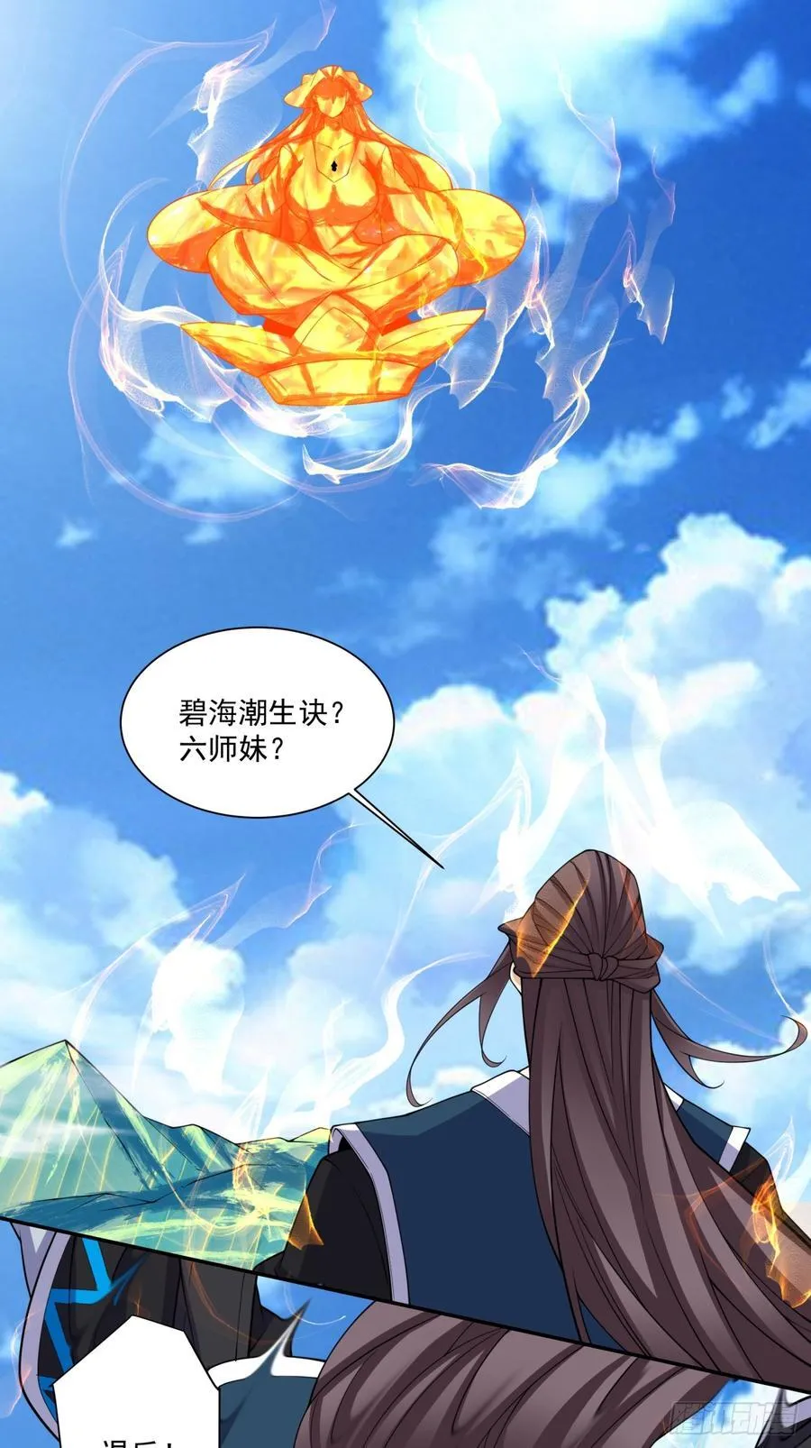 第三百六十九回 第14页