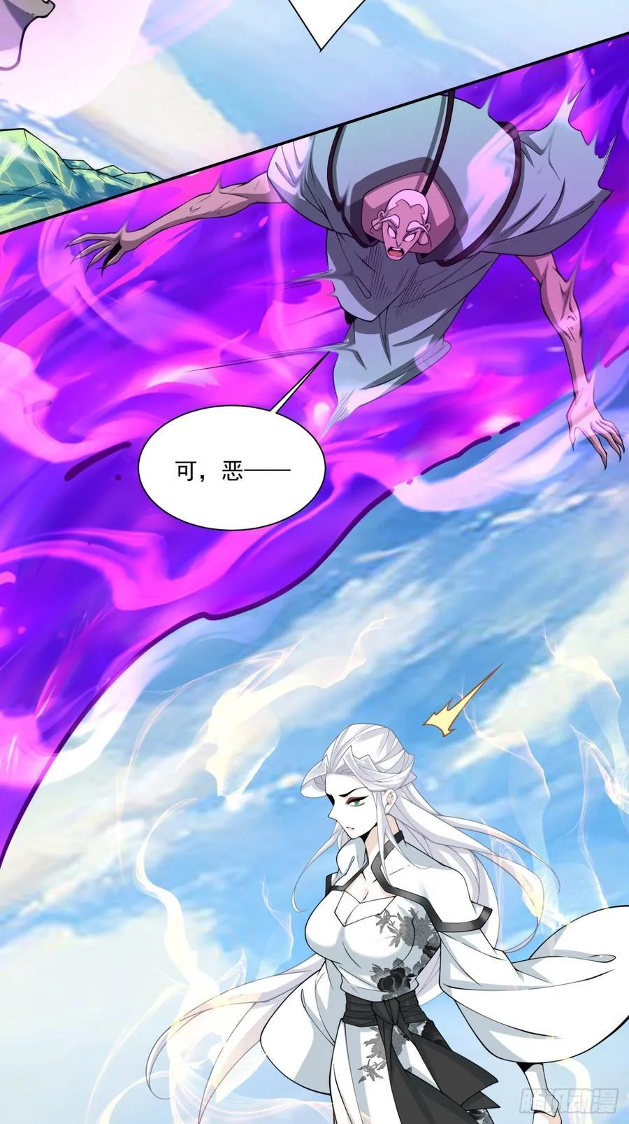 第三百六十九回 第16页