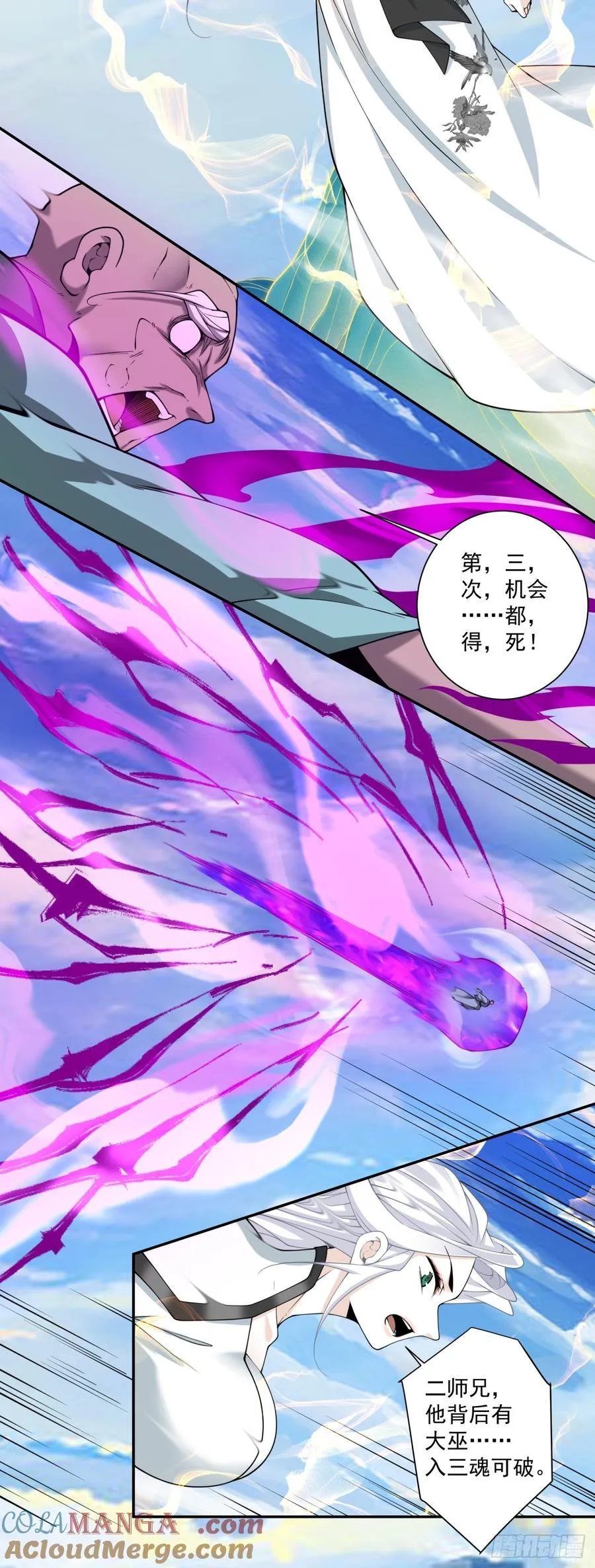 第三百六十九回 第17页