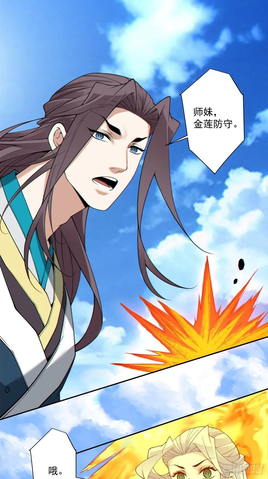 第三百六十九回 第26页