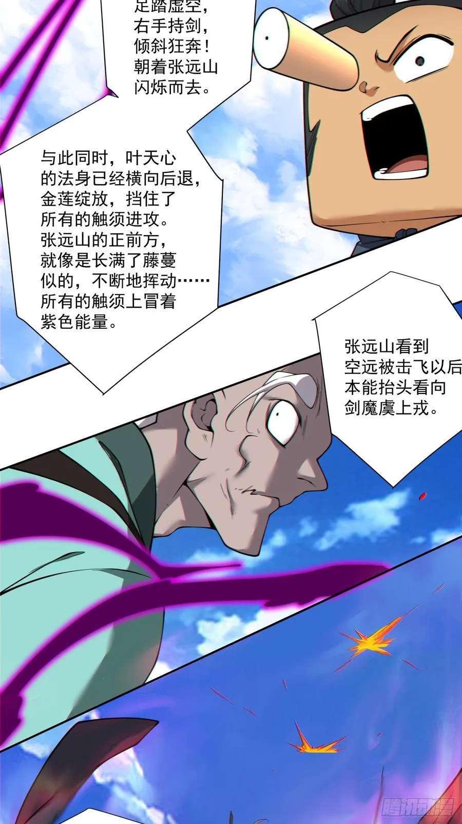 第三百六十九回 第28页