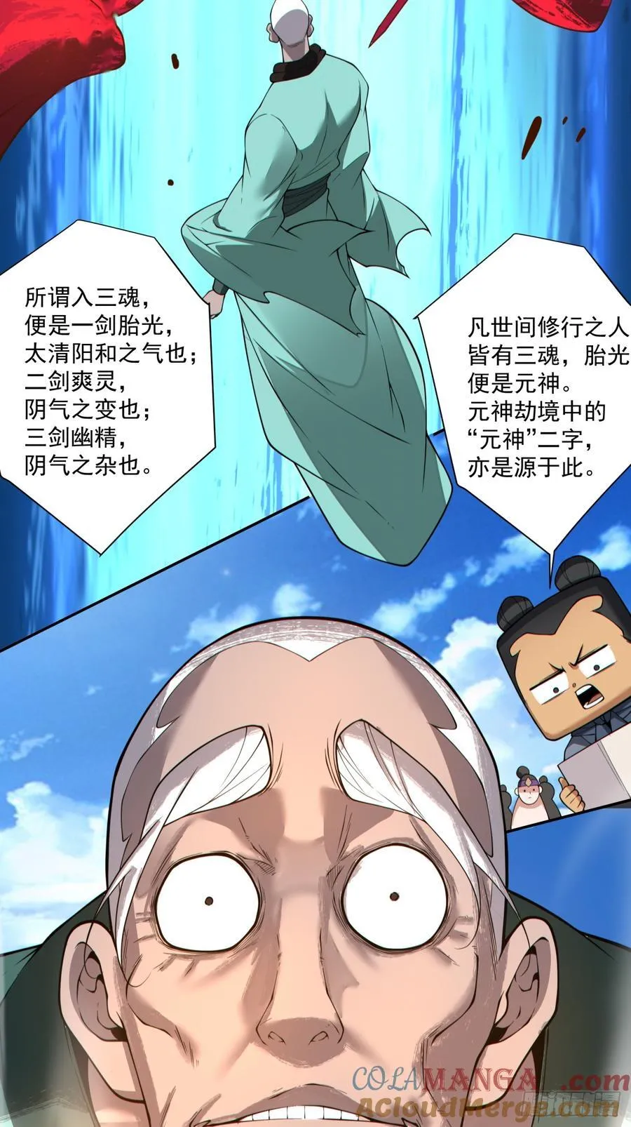 第三百六十九回 第31页