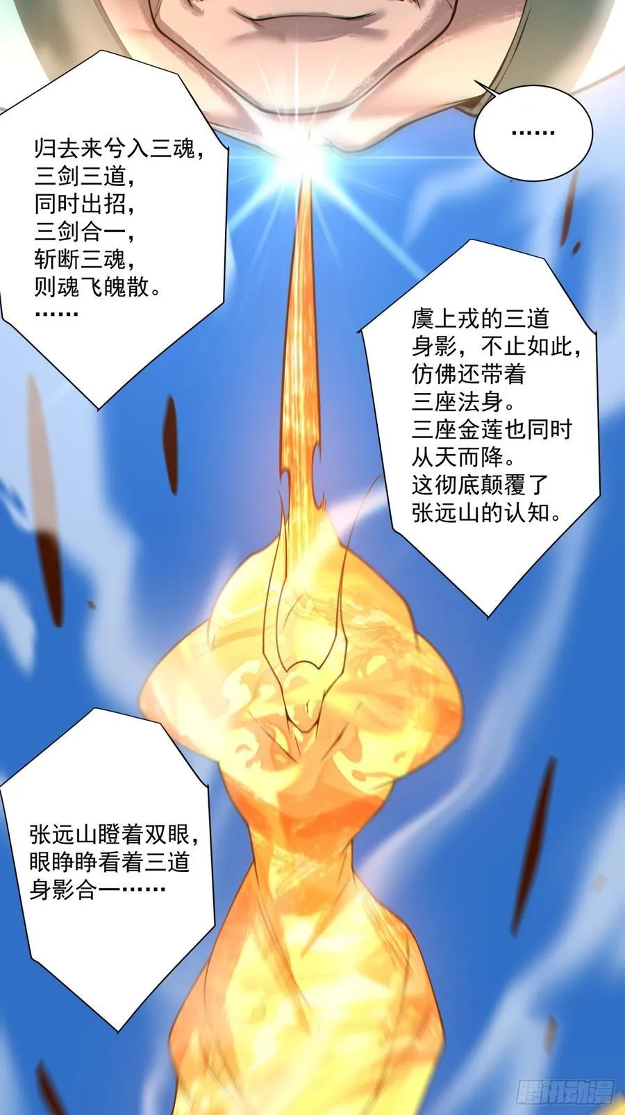 第三百六十九回 第32页