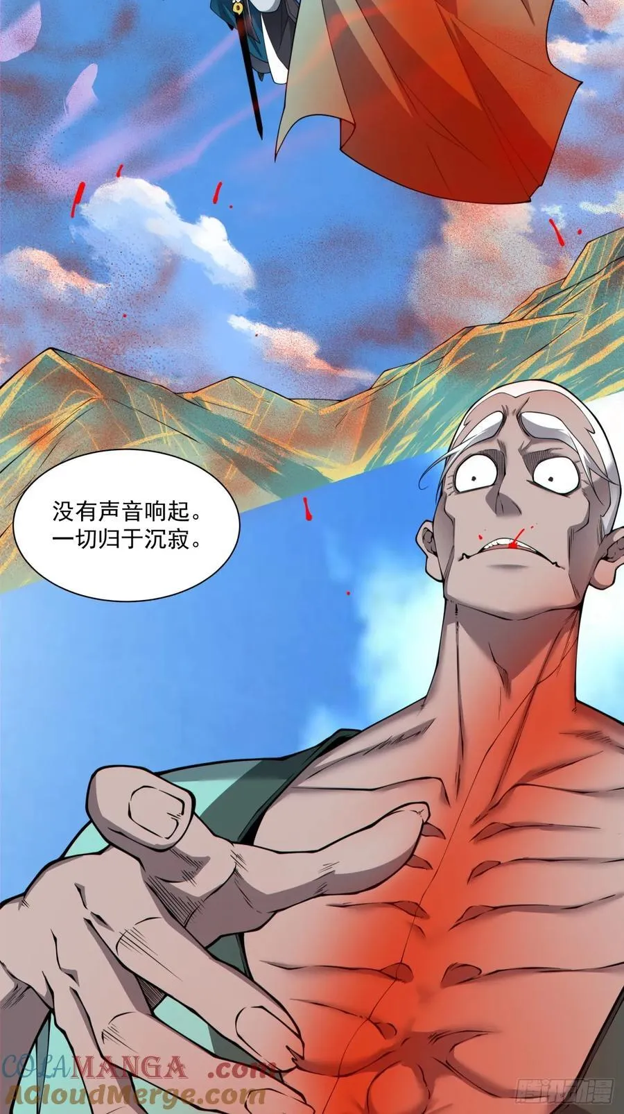 第三百七十回 第3页