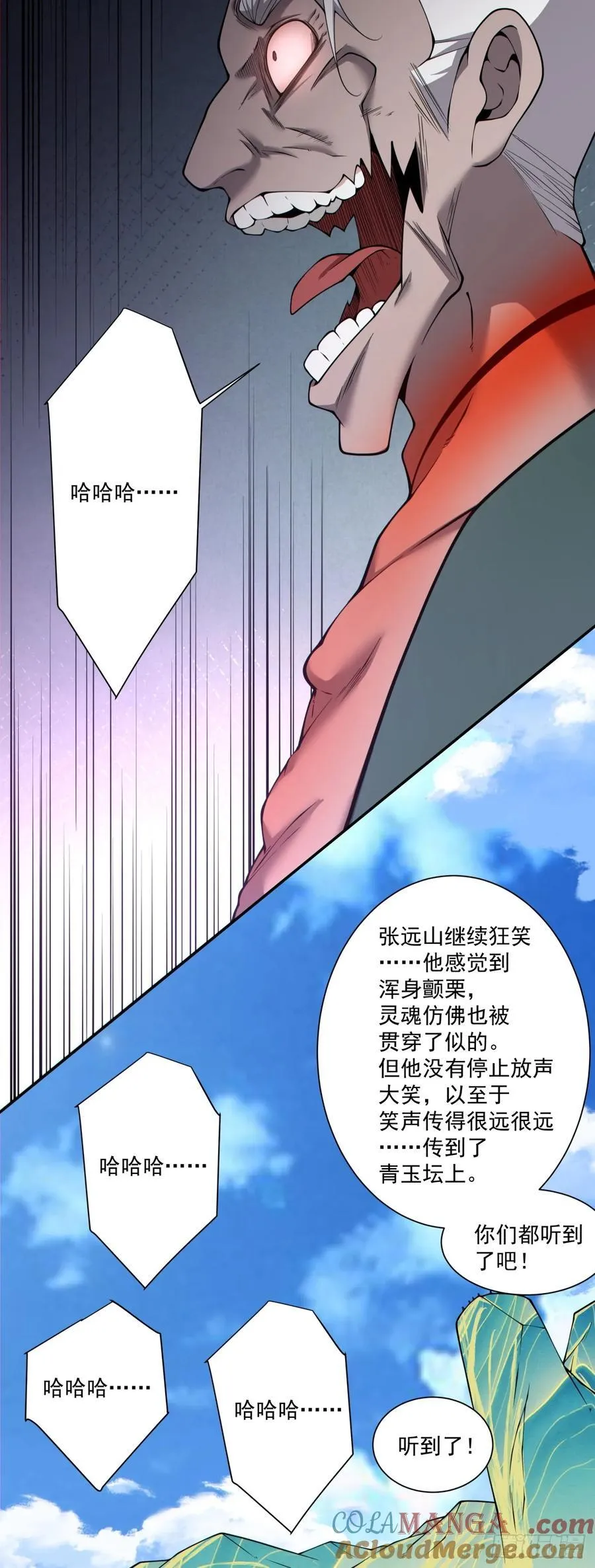 第三百七十回 第5页