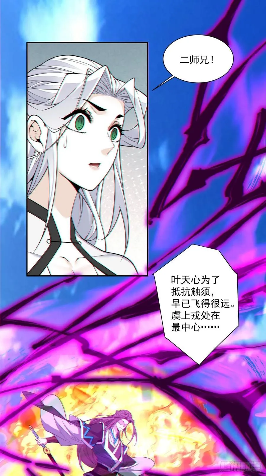 第三百七十回 第10页