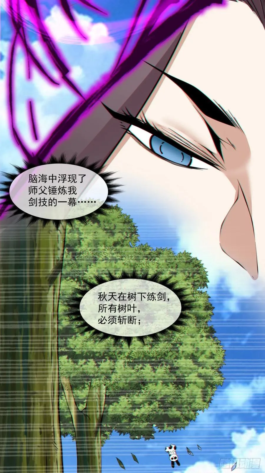 第三百七十回 第12页