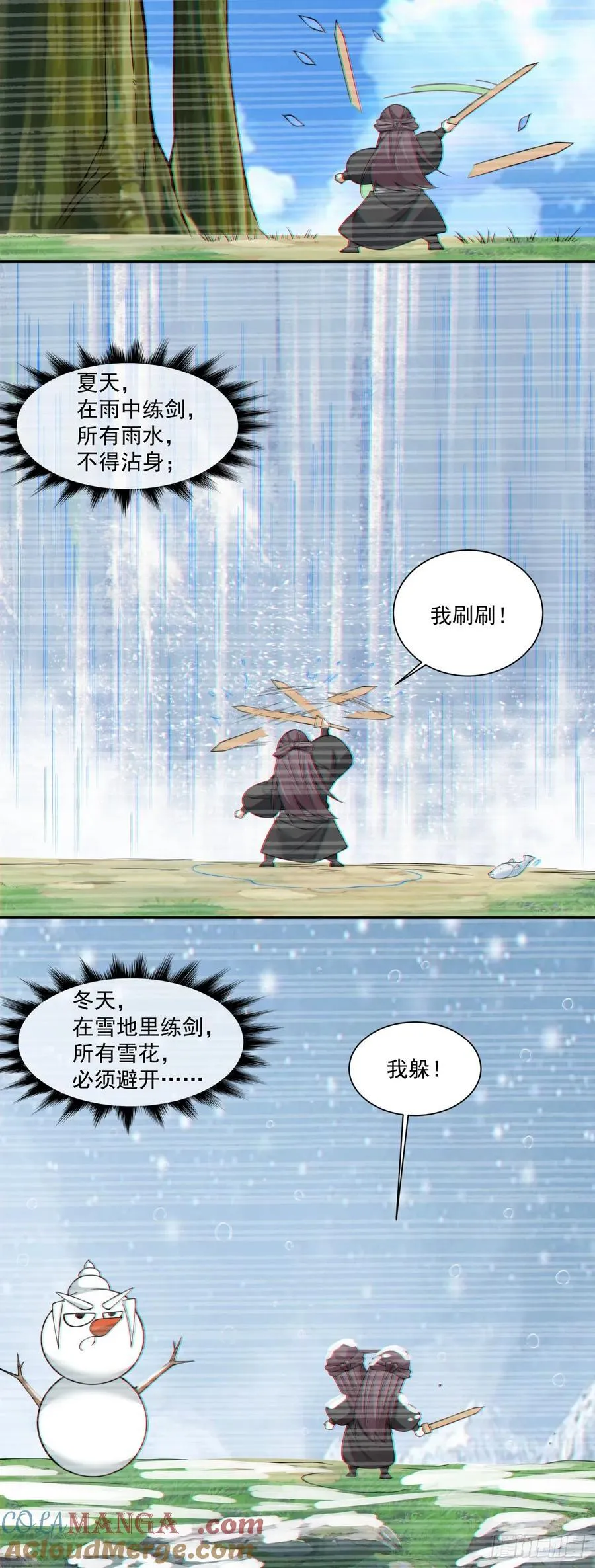 第三百七十回 第13页