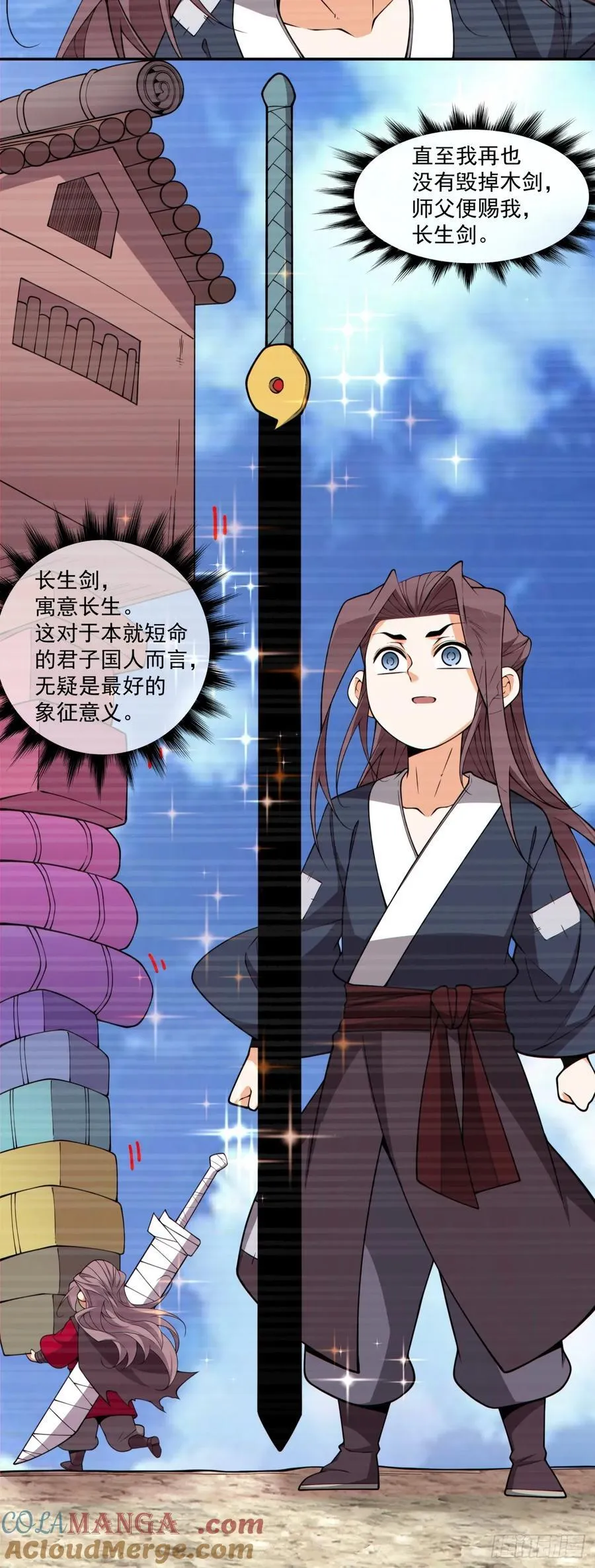 第三百七十回 第17页