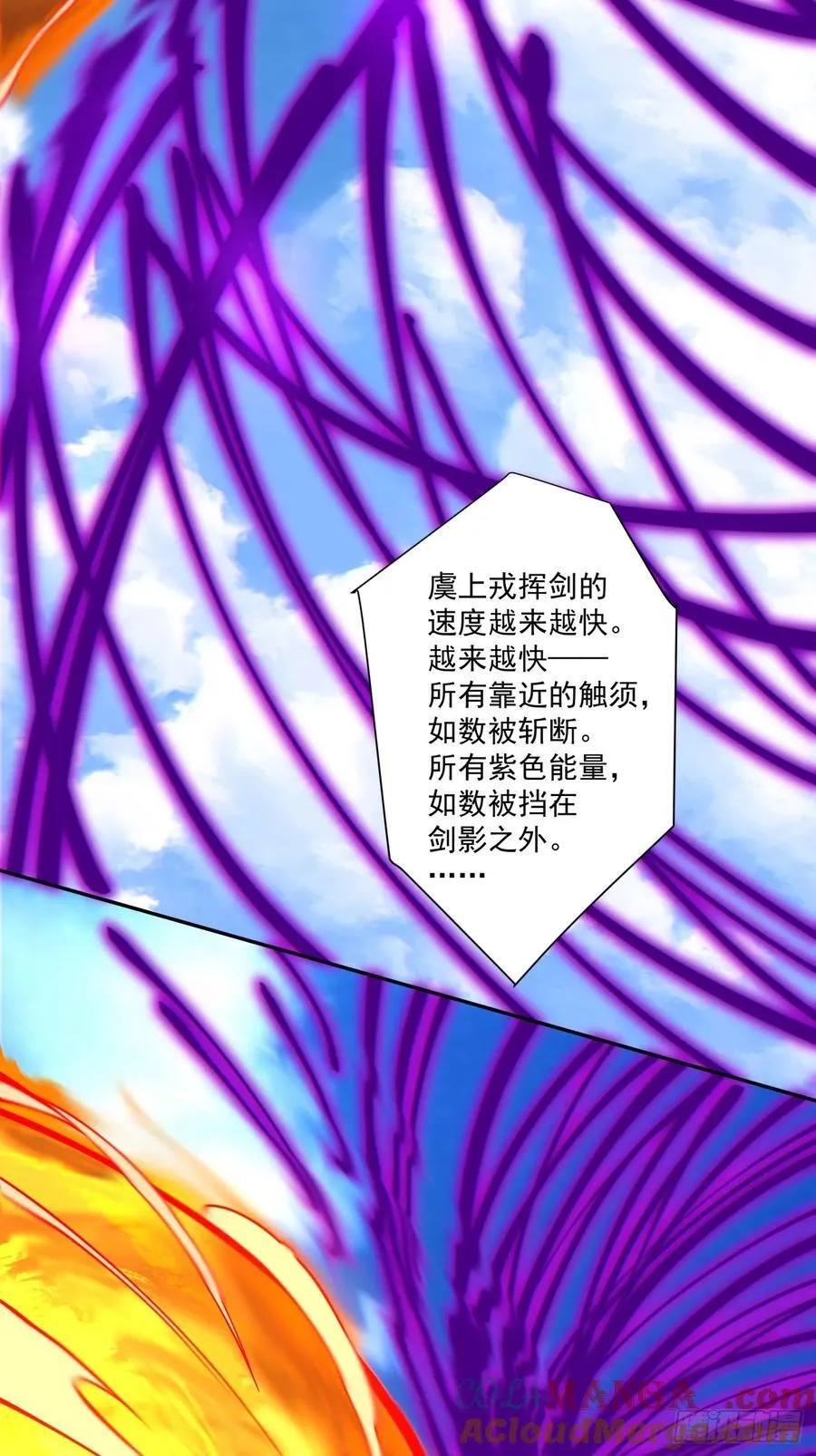 第三百七十回 第23页