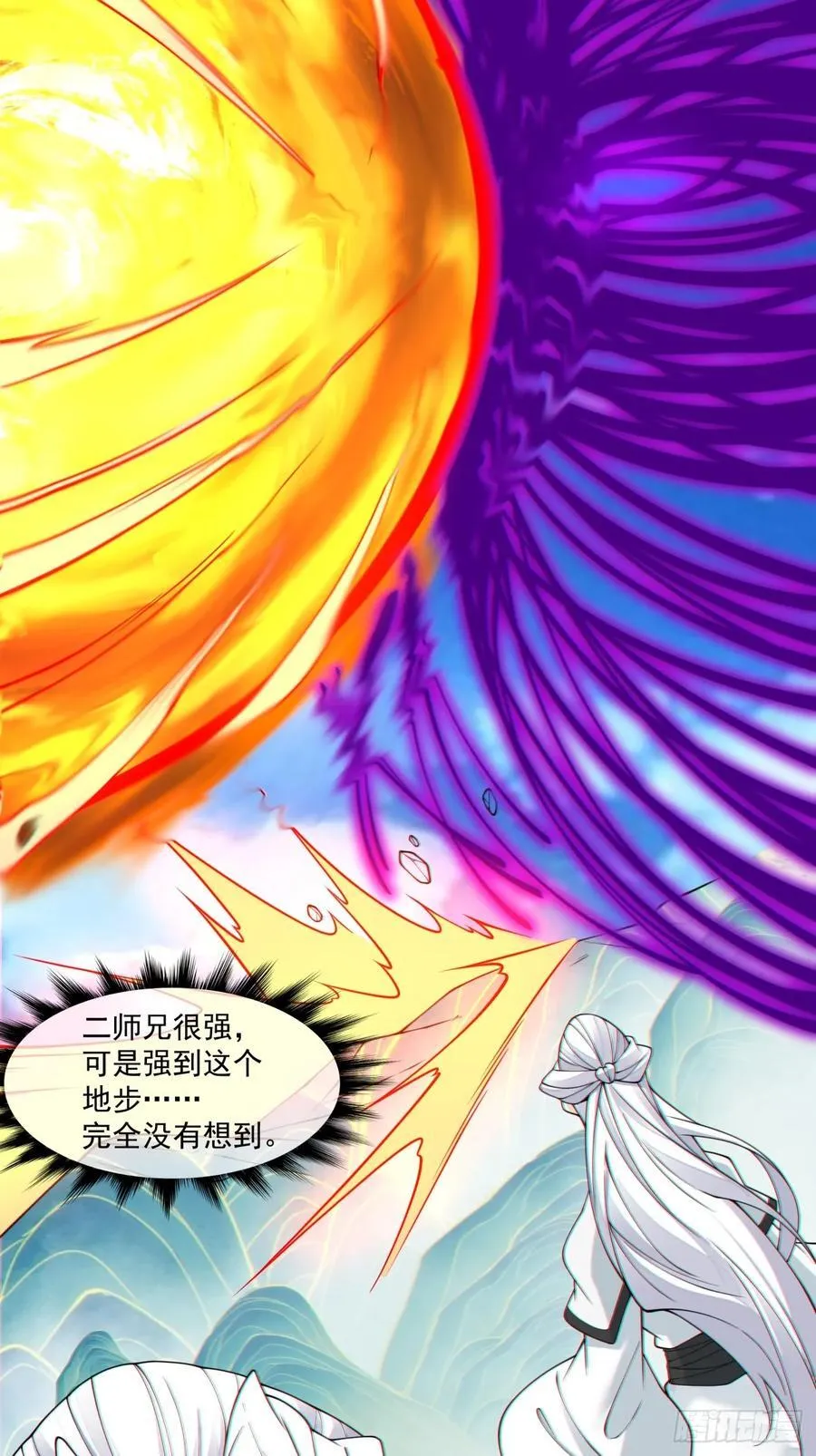 第三百七十回 第24页