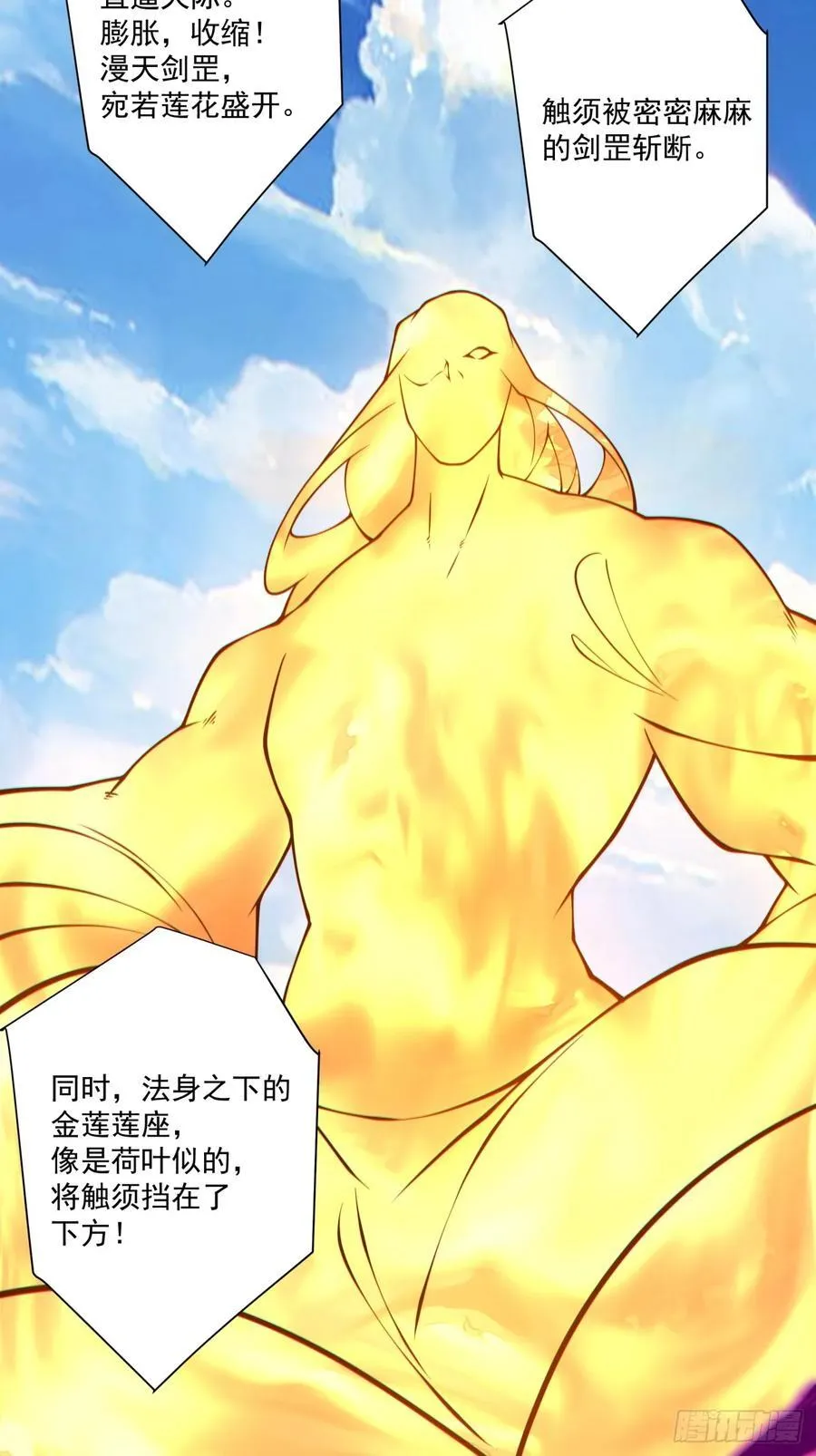 第三百七十回 第28页