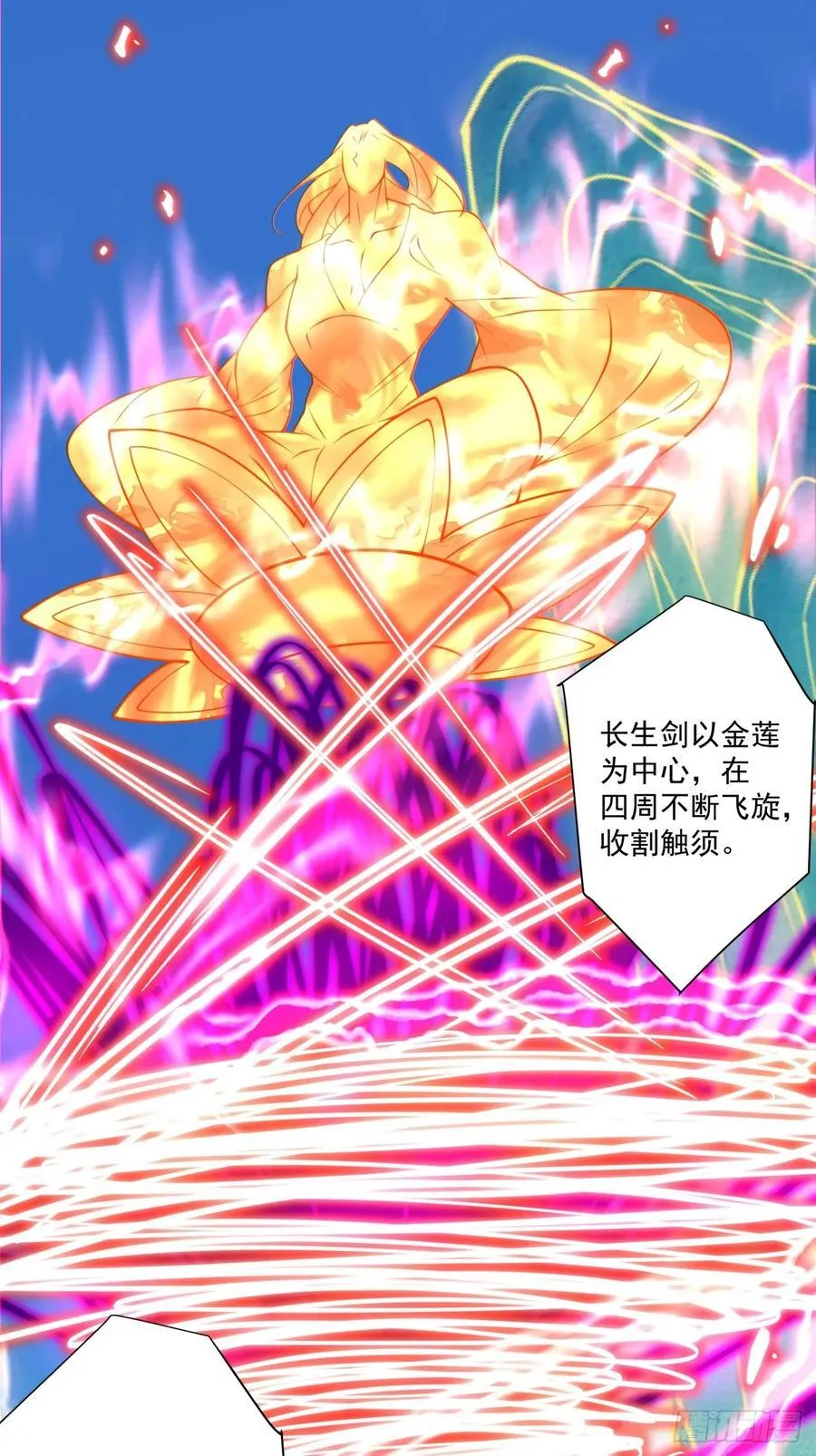第三百七十回 第30页