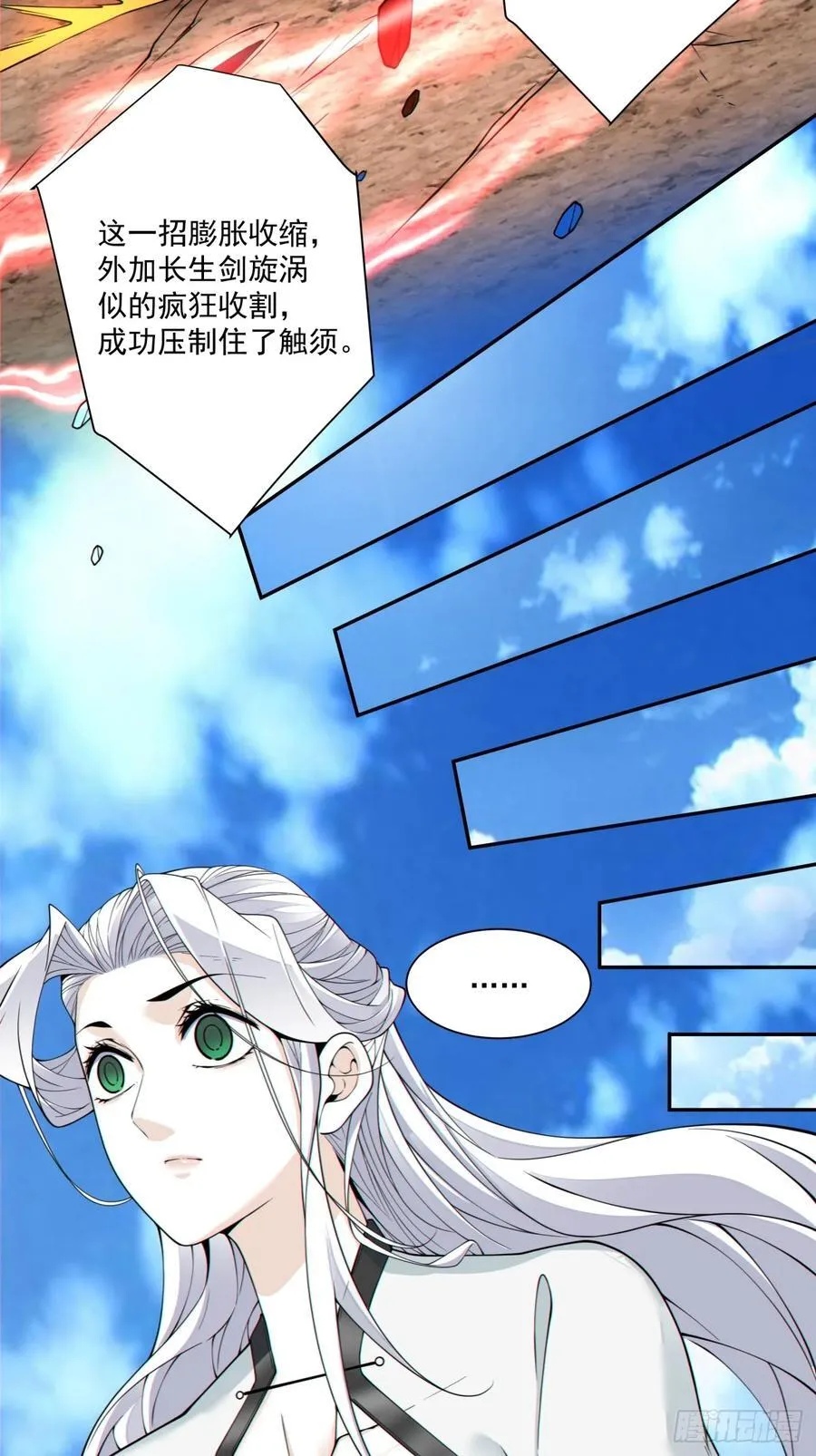 第三百七十回 第32页