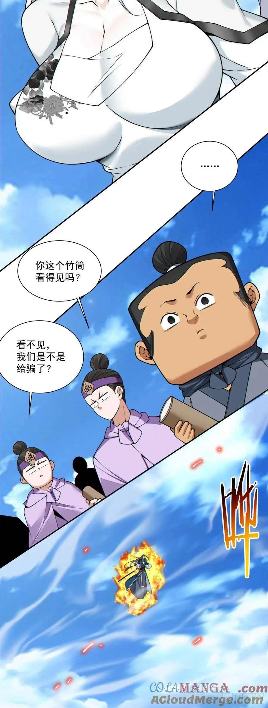 第三百七十回 第33页