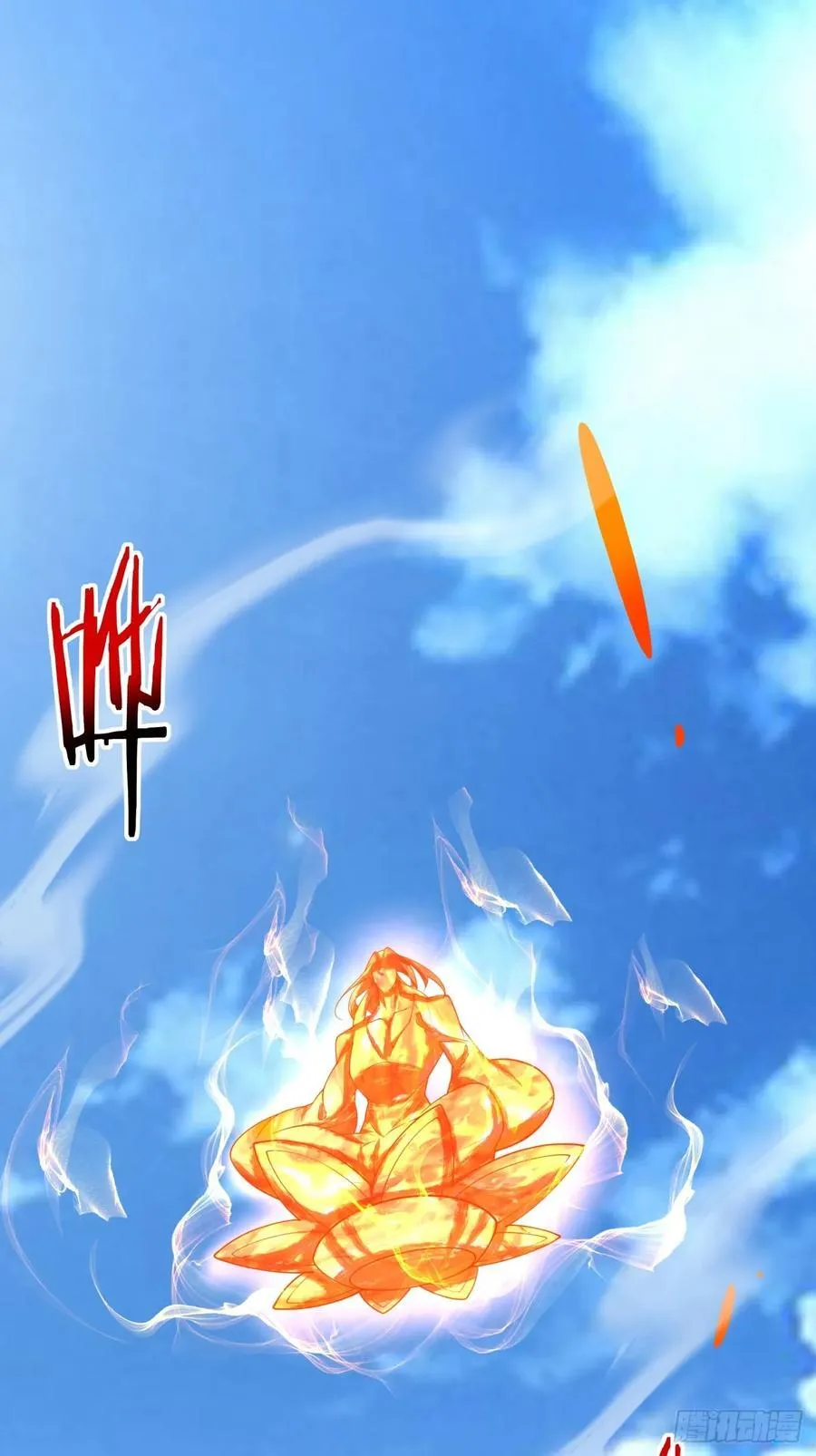 第三百七十一回 第2页