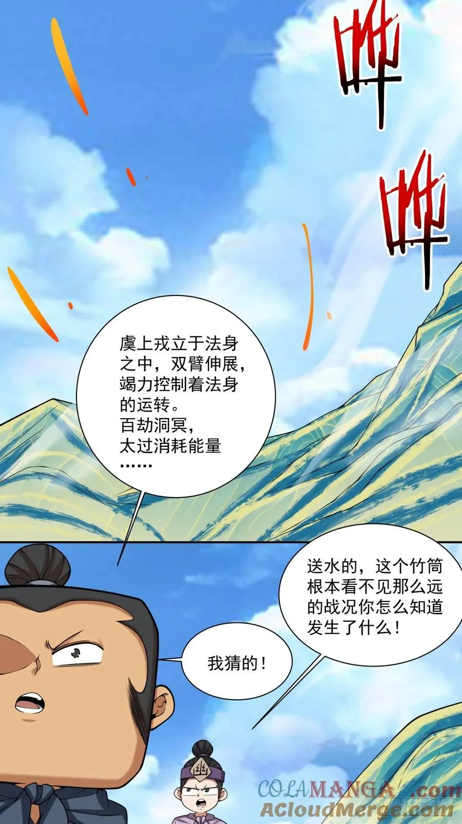 第三百七十一回 第3页