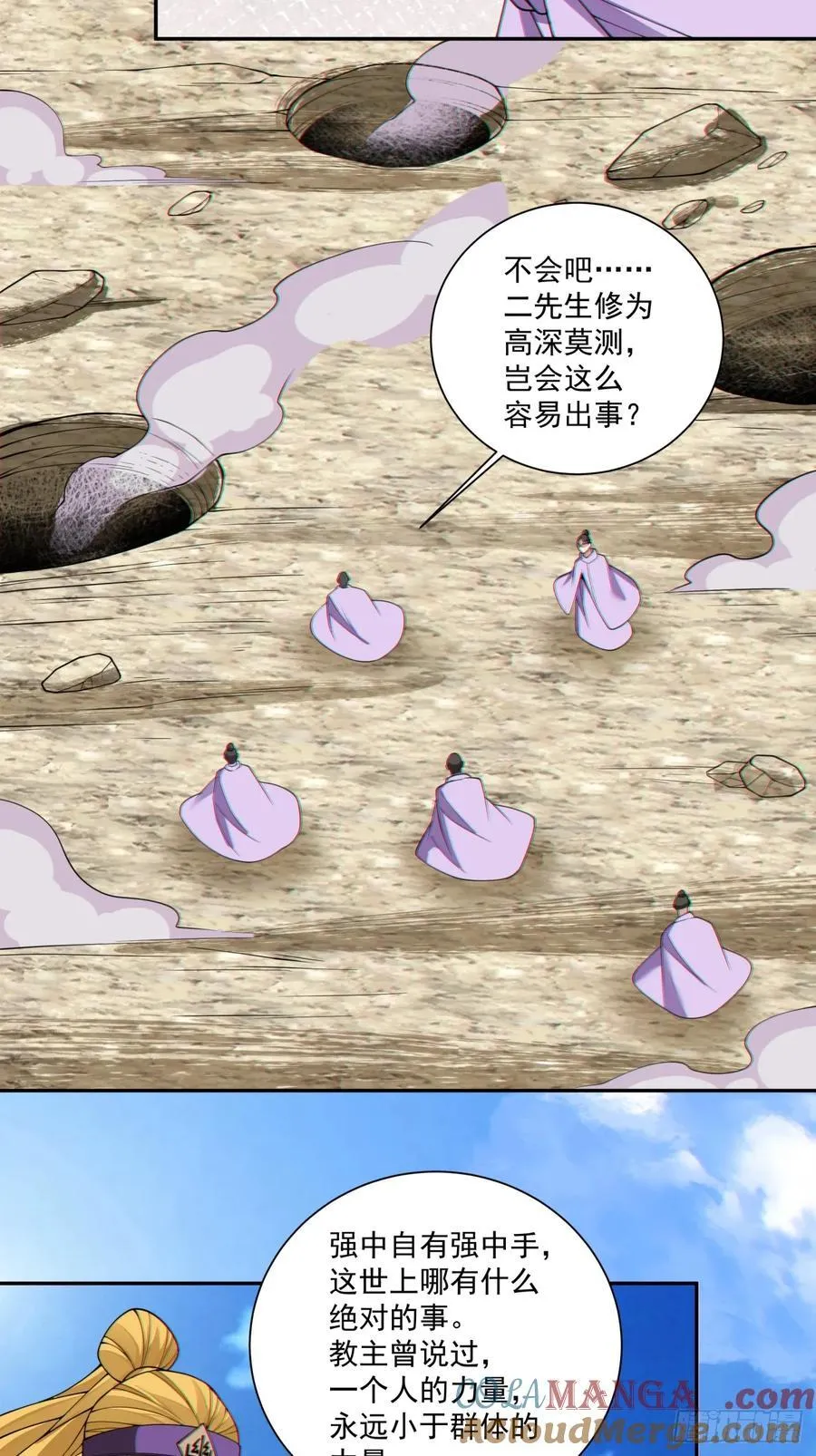 第三百七十一回 第11页