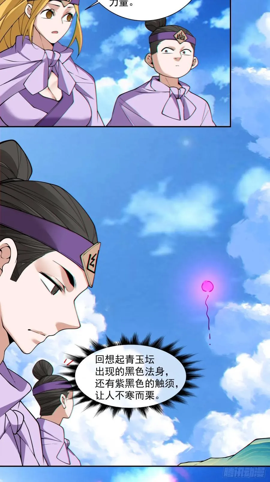 第三百七十一回 第12页