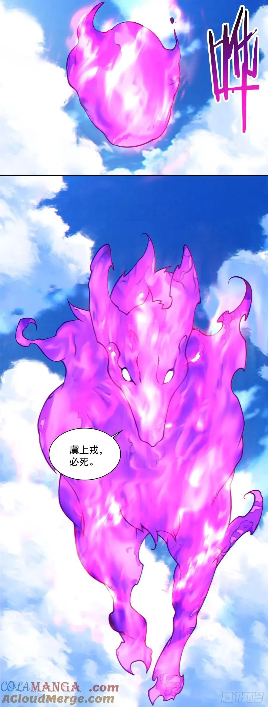 第三百七十一回 第13页