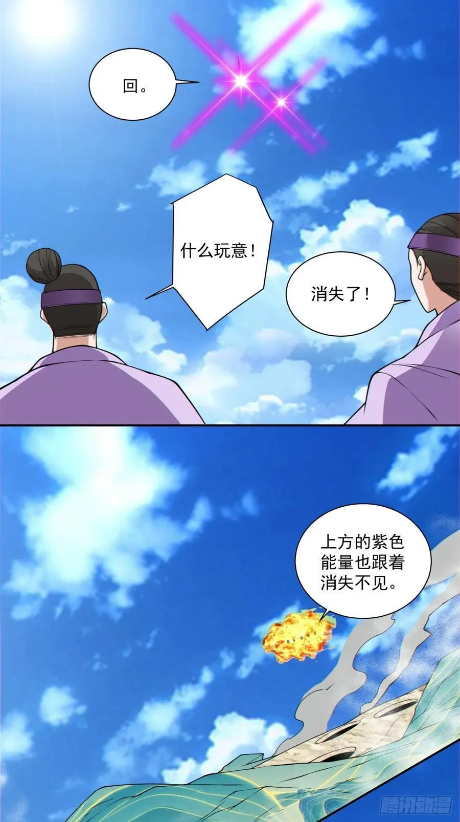 第三百七十一回 第14页