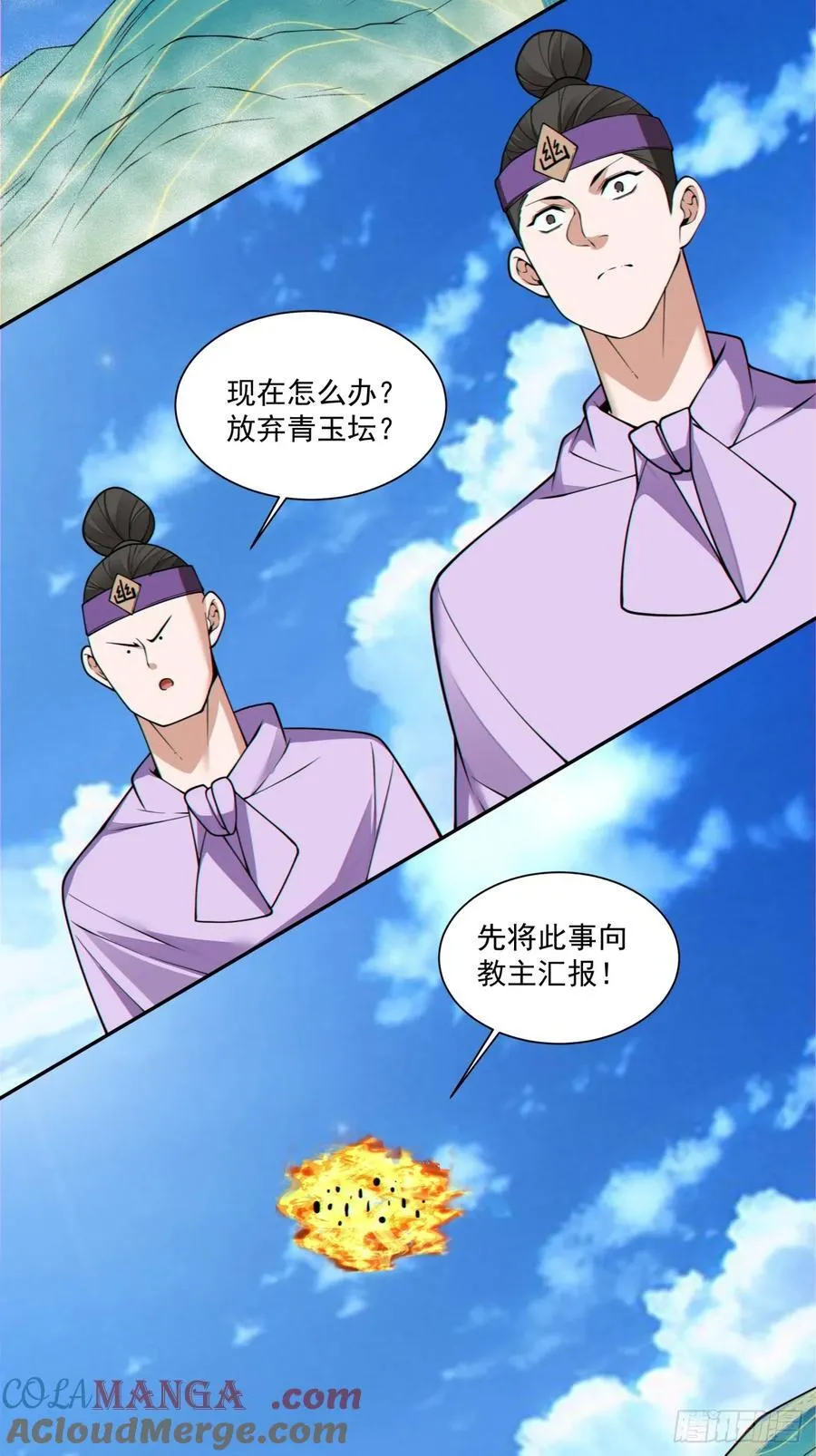 第三百七十一回 第15页