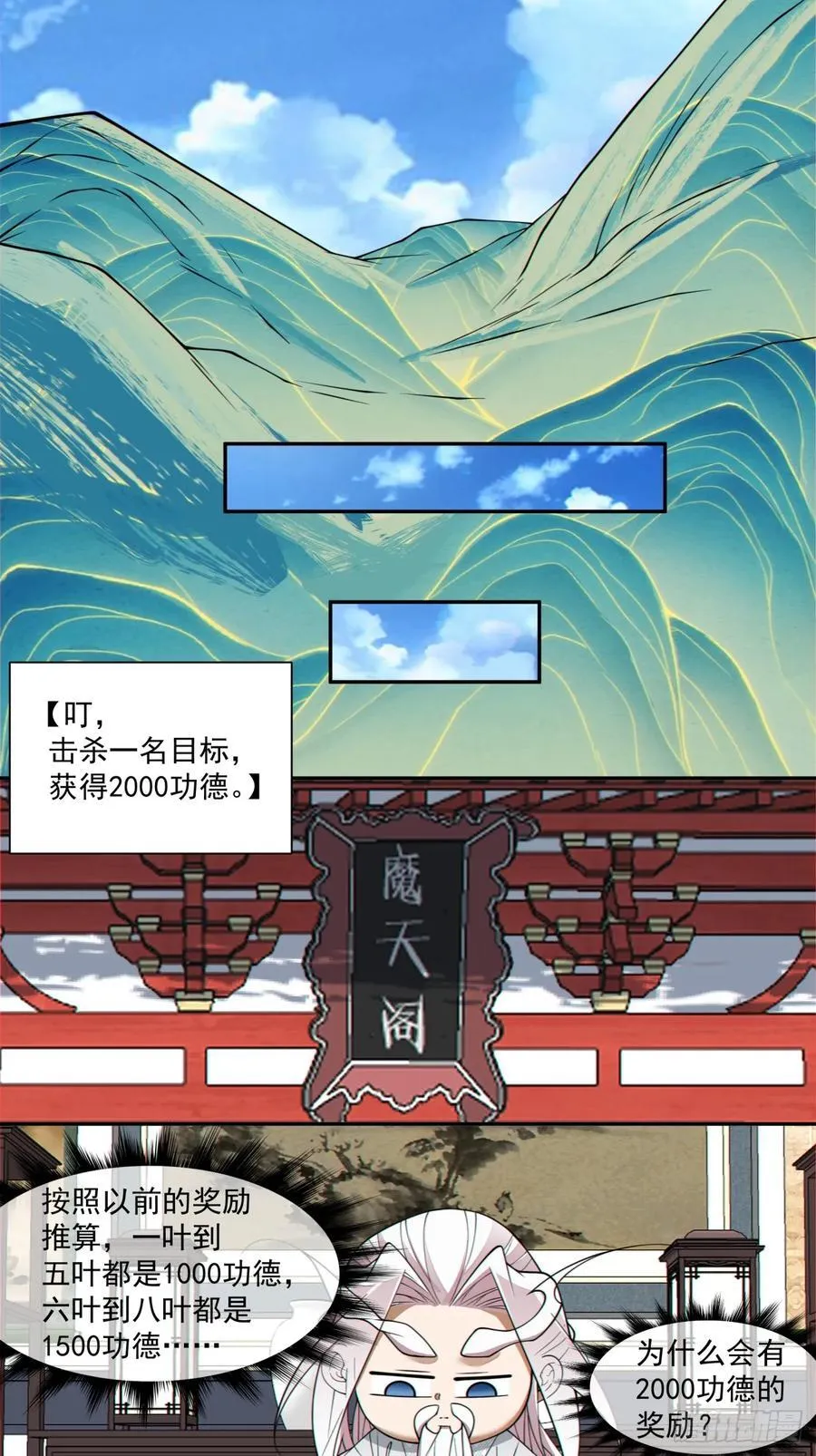 第三百七十一回 第16页