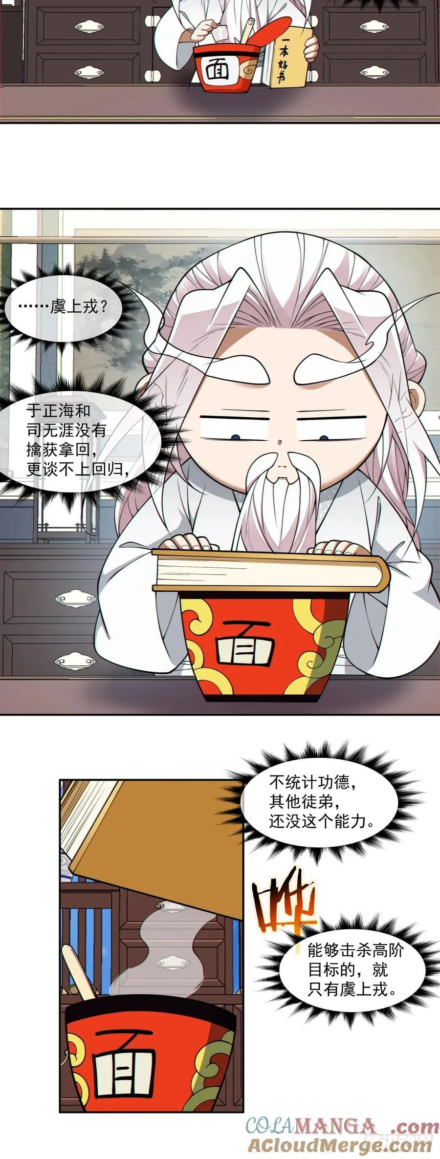 第三百七十一回 第17页