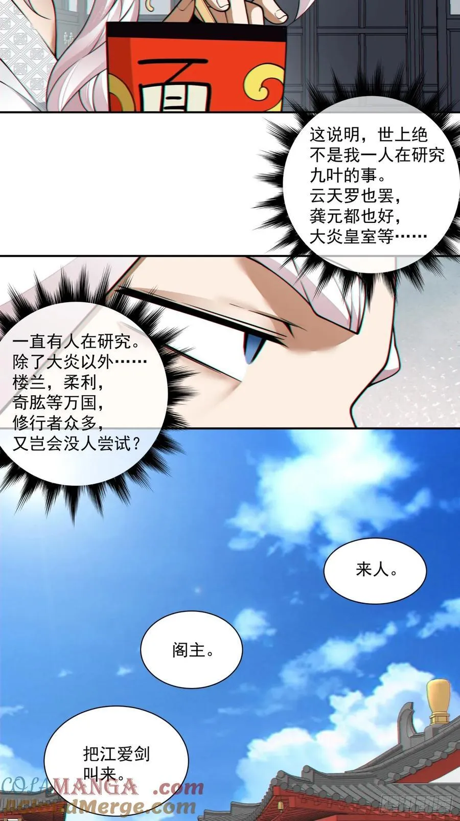 第三百七十一回 第19页