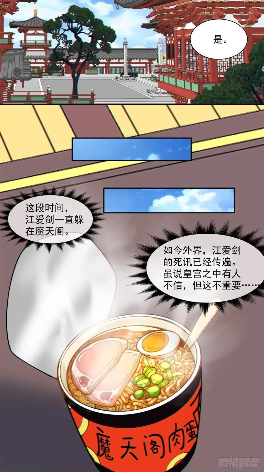 第三百七十一回 第20页